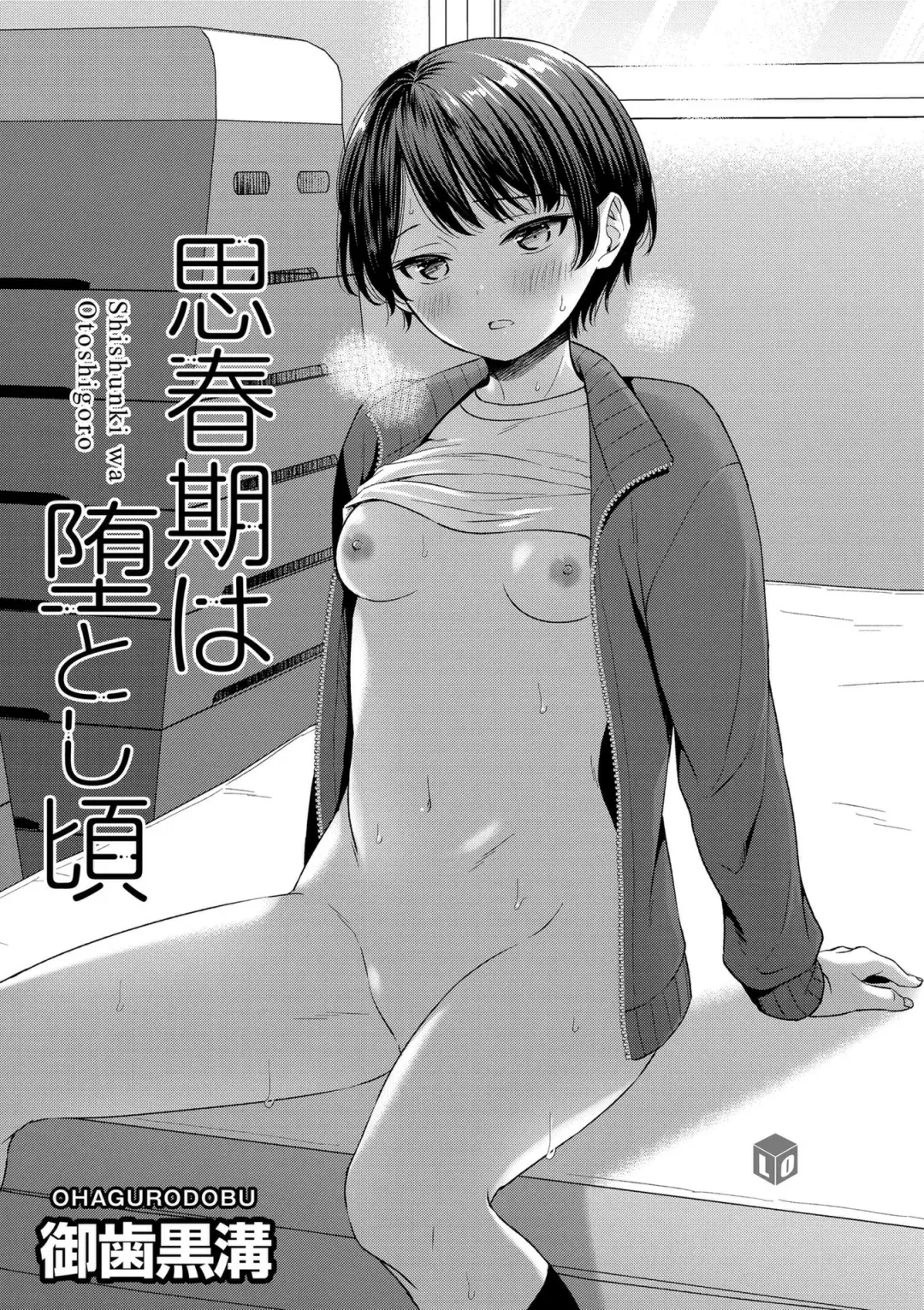 [Ohaguro Dobu] Shishunki wa Otoshigoro Fhentai - Page 3