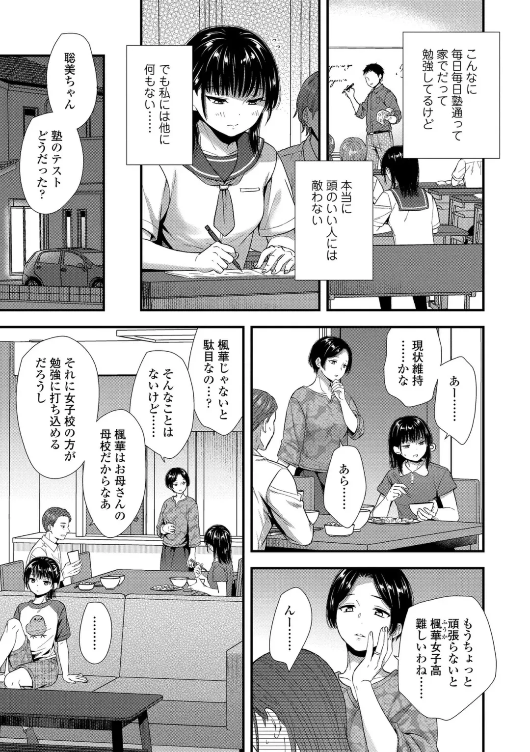 [Ohaguro Dobu] Shishunki wa Otoshigoro Fhentai - Page 31