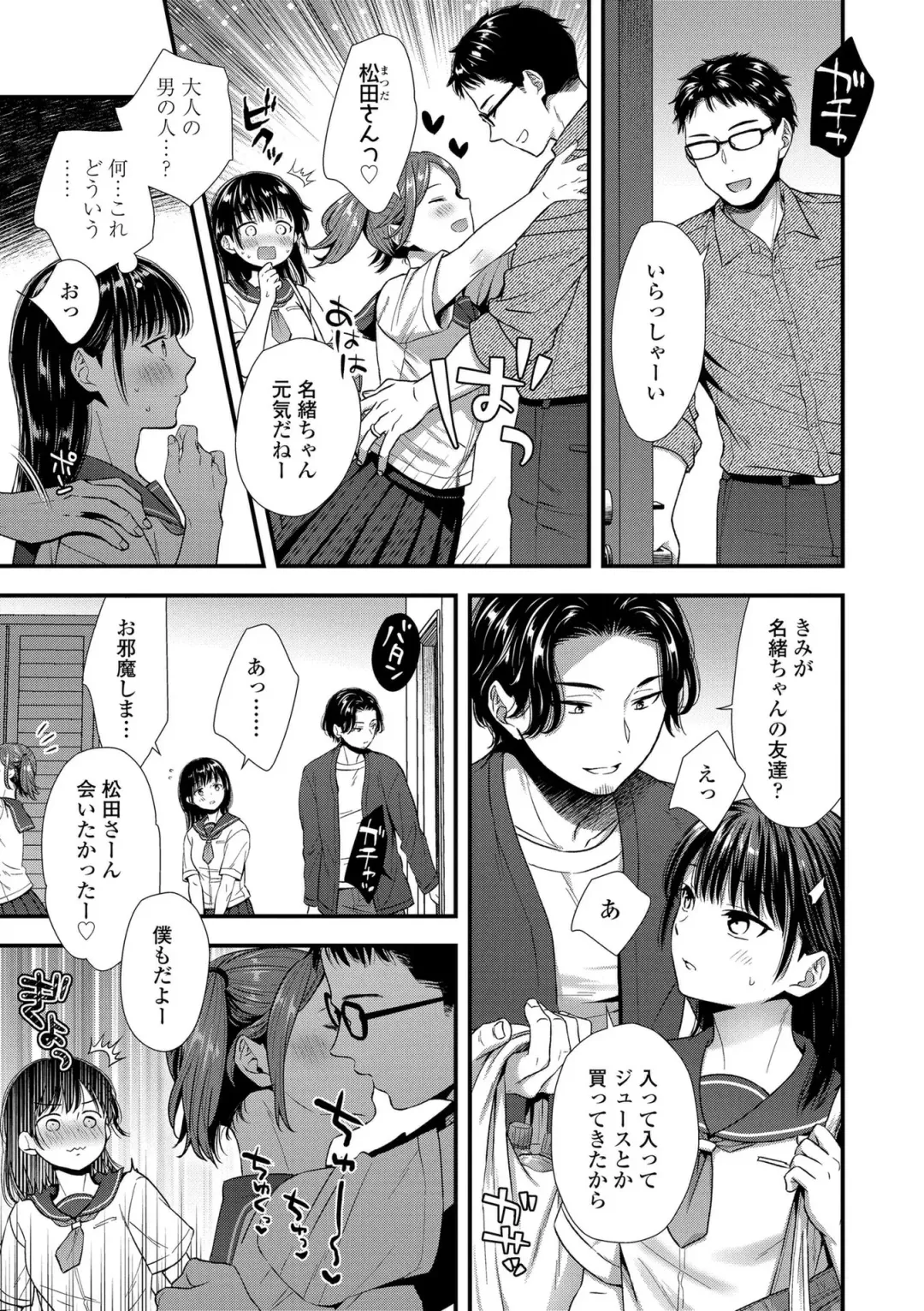 [Ohaguro Dobu] Shishunki wa Otoshigoro Fhentai - Page 35