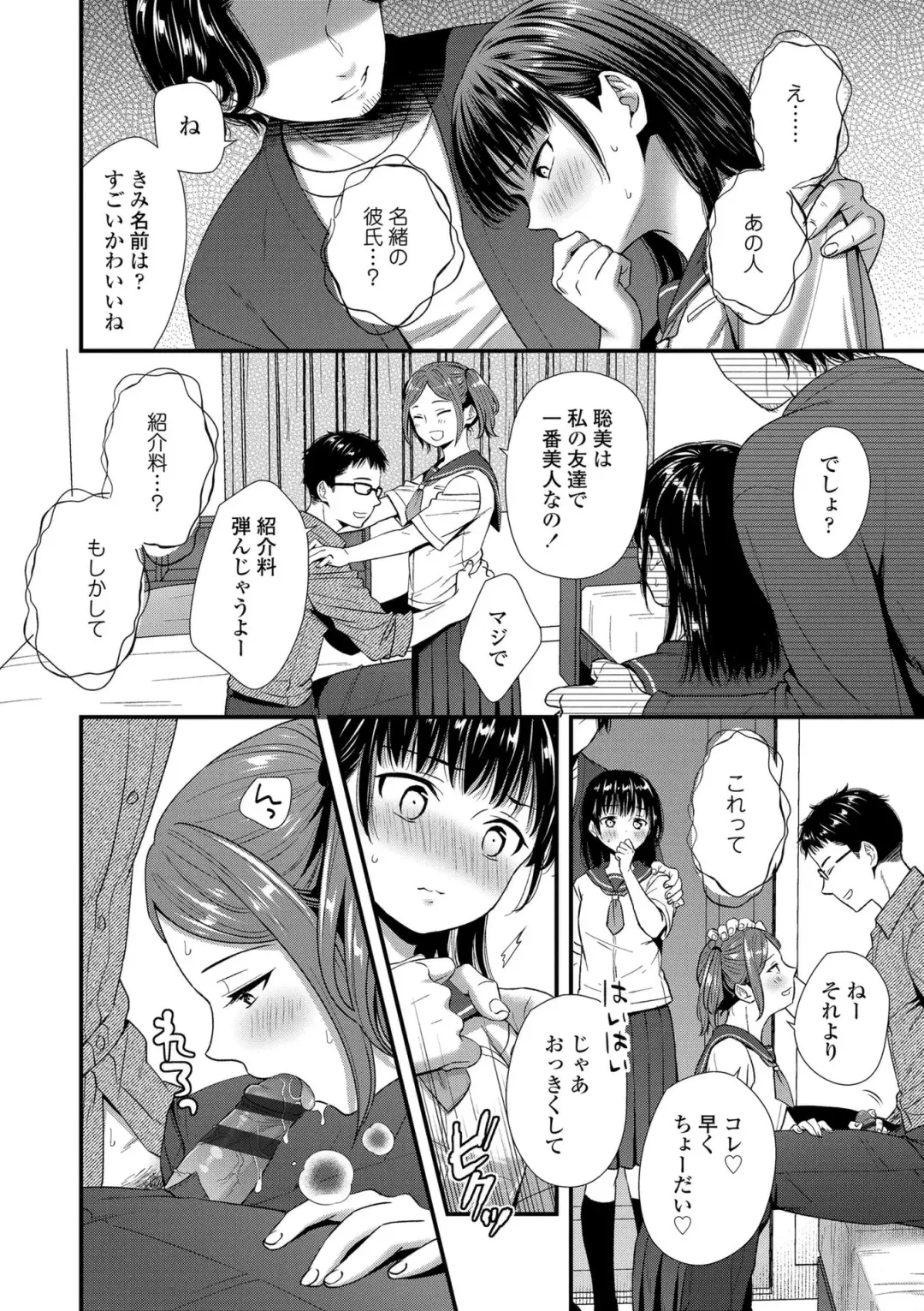 [Ohaguro Dobu] Shishunki wa Otoshigoro Fhentai - Page 36
