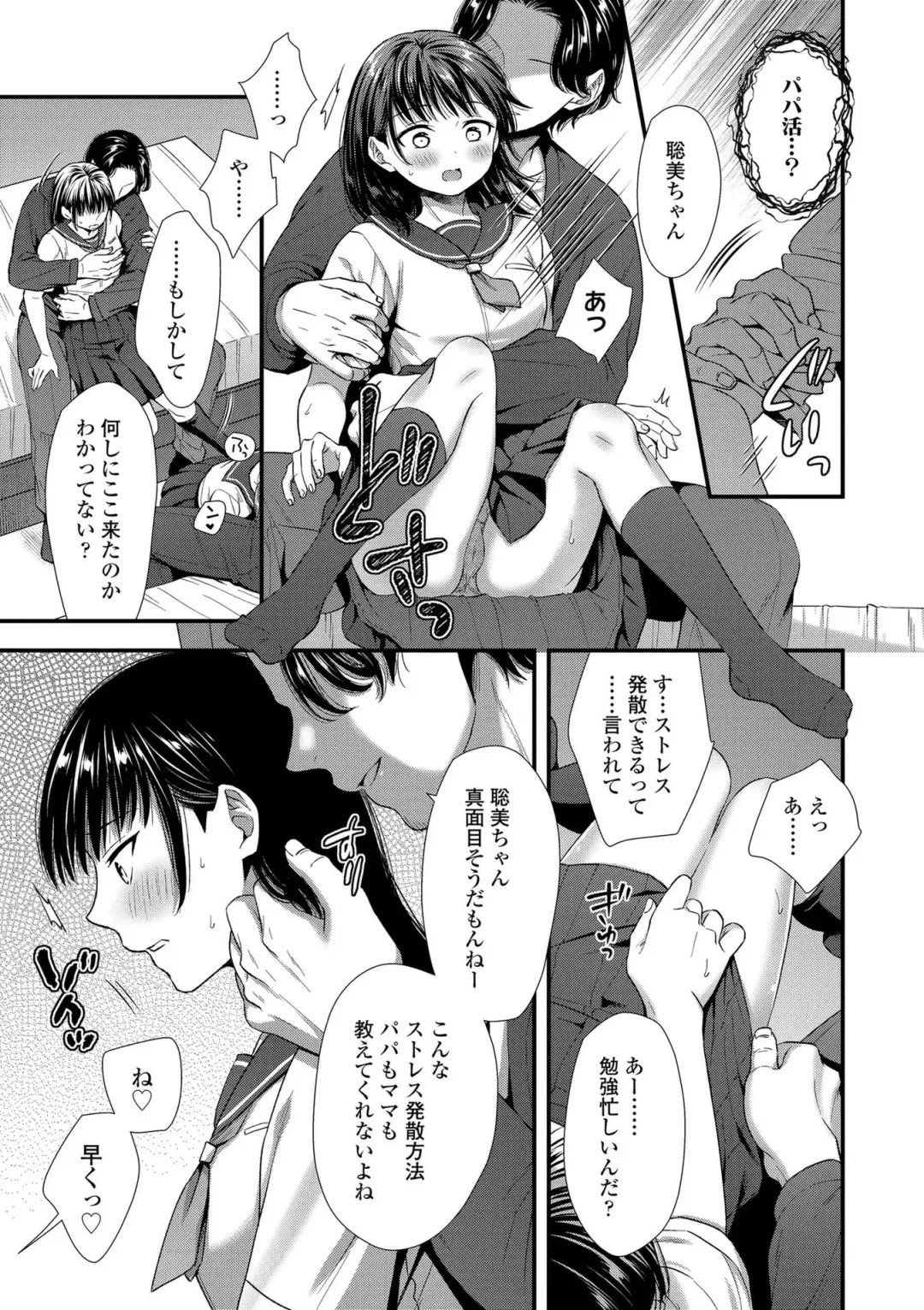 [Ohaguro Dobu] Shishunki wa Otoshigoro Fhentai - Page 37