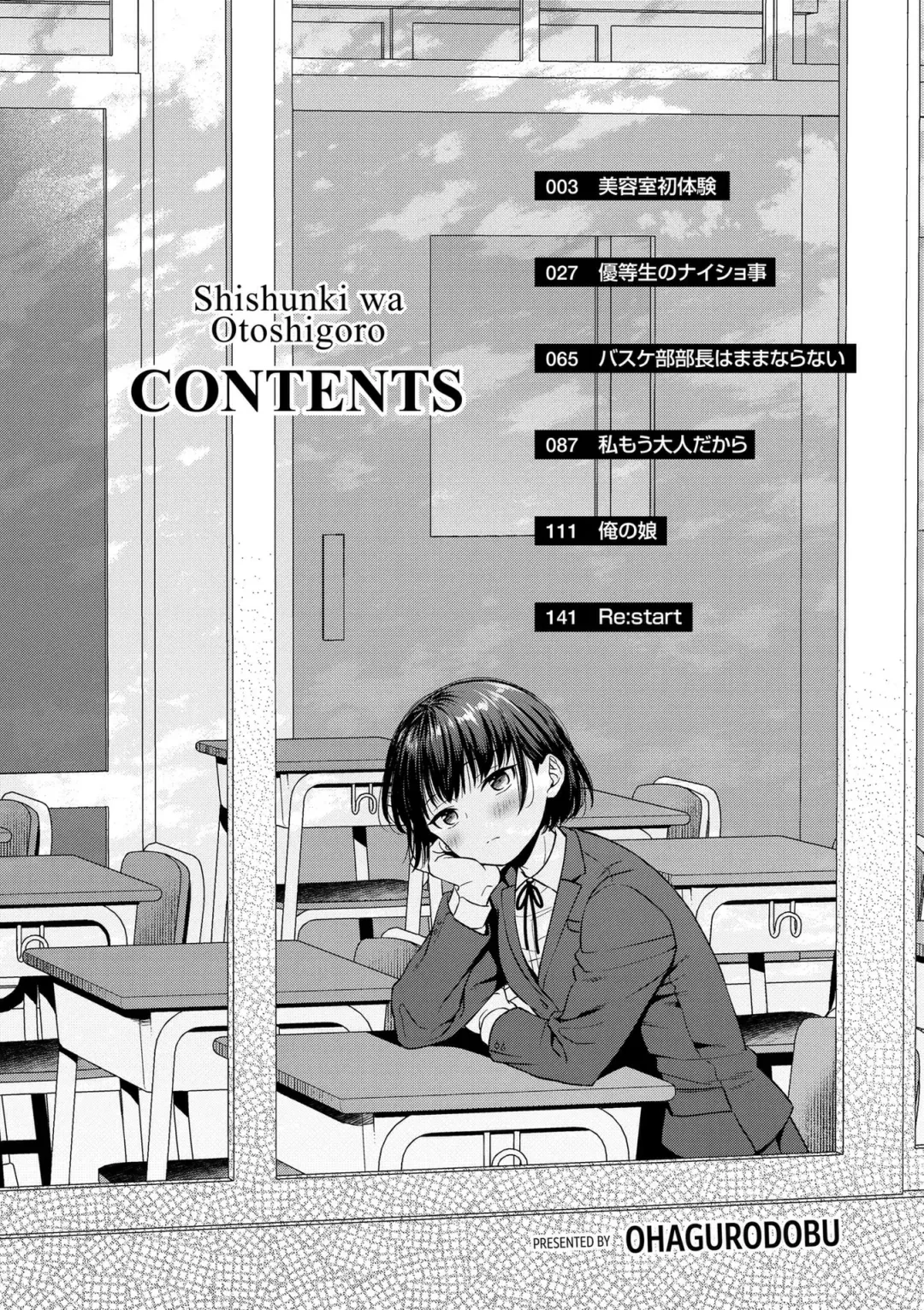 [Ohaguro Dobu] Shishunki wa Otoshigoro Fhentai - Page 4
