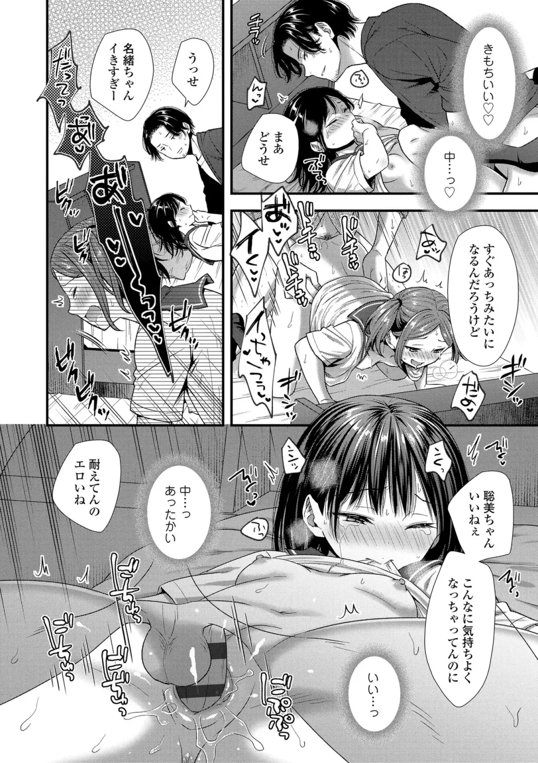 [Ohaguro Dobu] Shishunki wa Otoshigoro Fhentai - Page 52