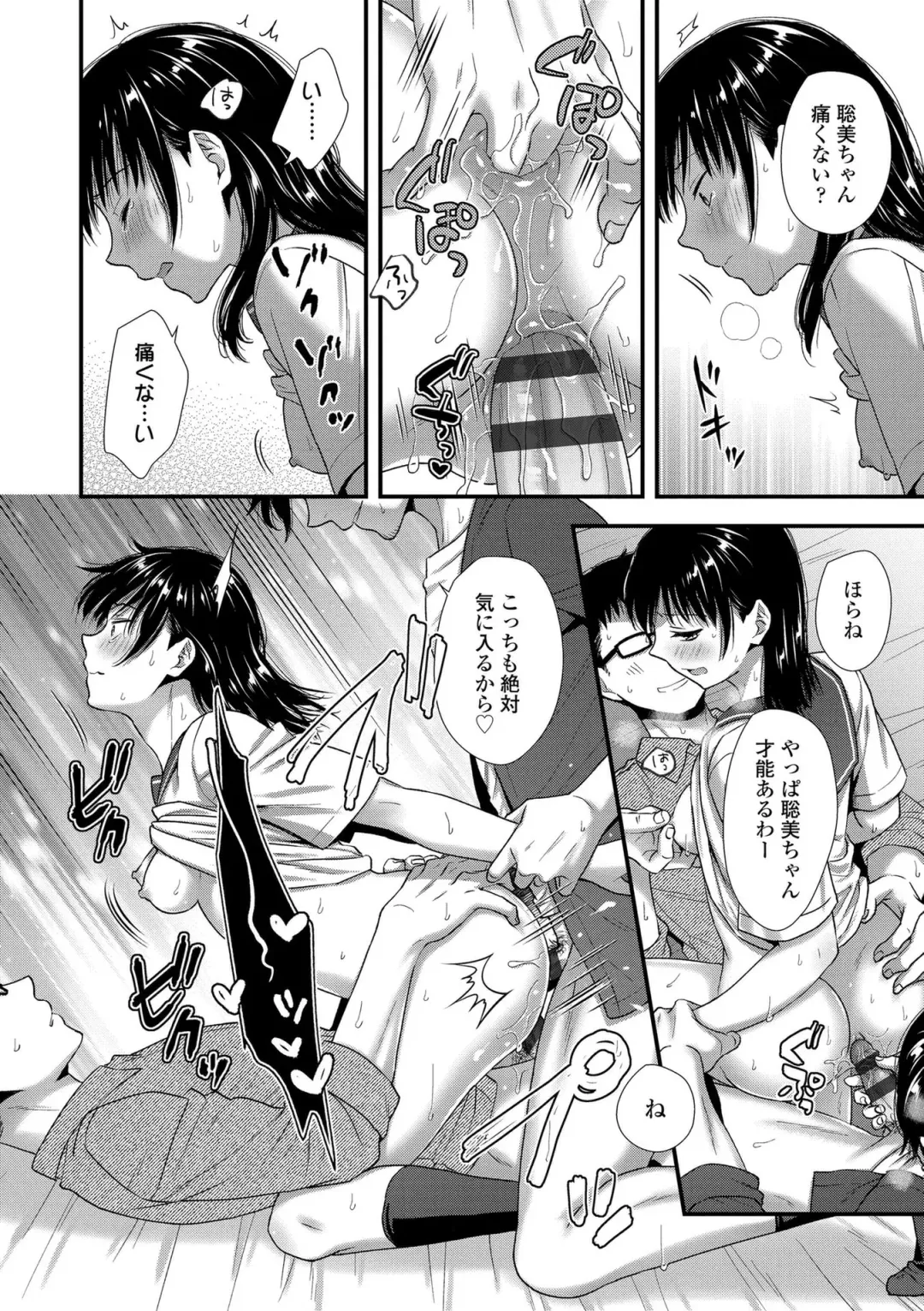 [Ohaguro Dobu] Shishunki wa Otoshigoro Fhentai - Page 60