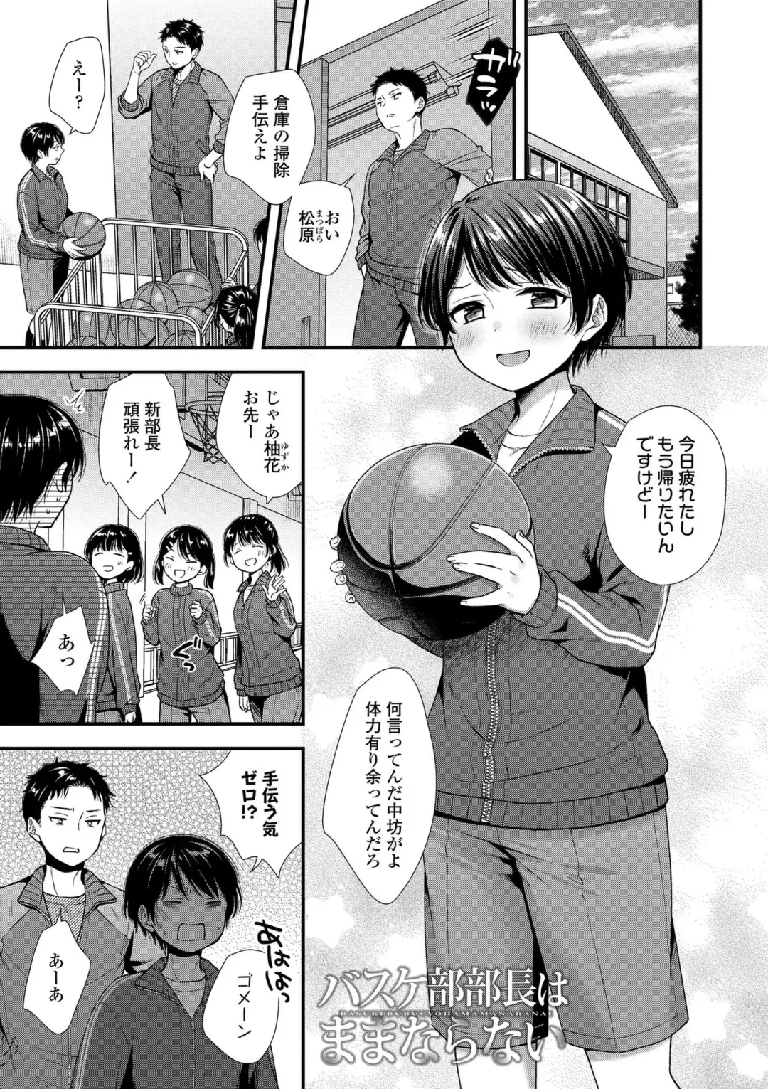 [Ohaguro Dobu] Shishunki wa Otoshigoro Fhentai - Page 67