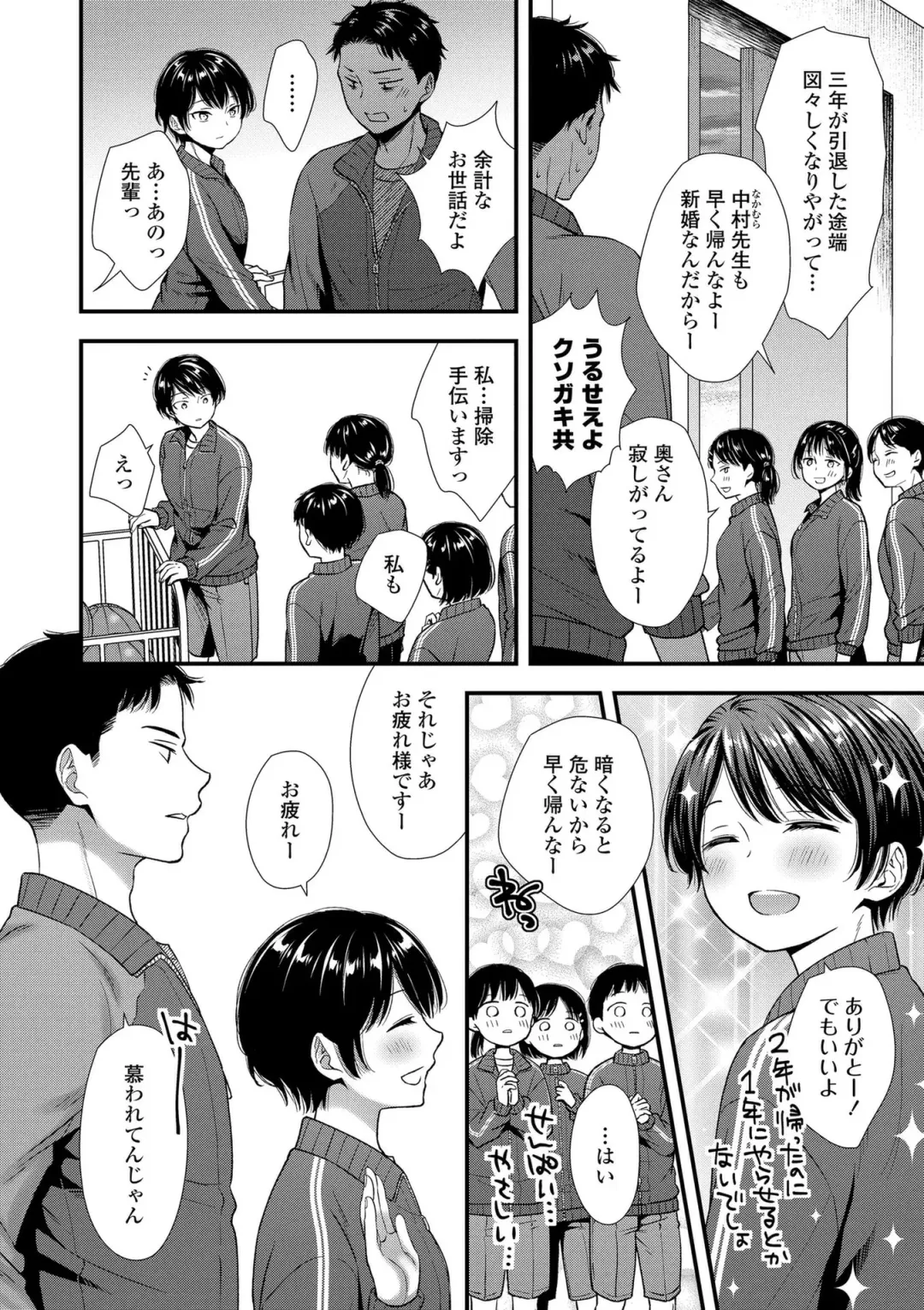 [Ohaguro Dobu] Shishunki wa Otoshigoro Fhentai - Page 68