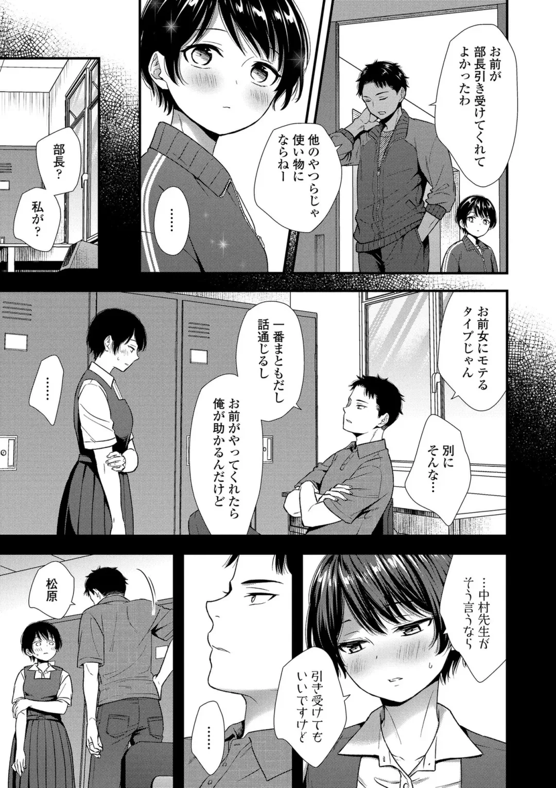 [Ohaguro Dobu] Shishunki wa Otoshigoro Fhentai - Page 69