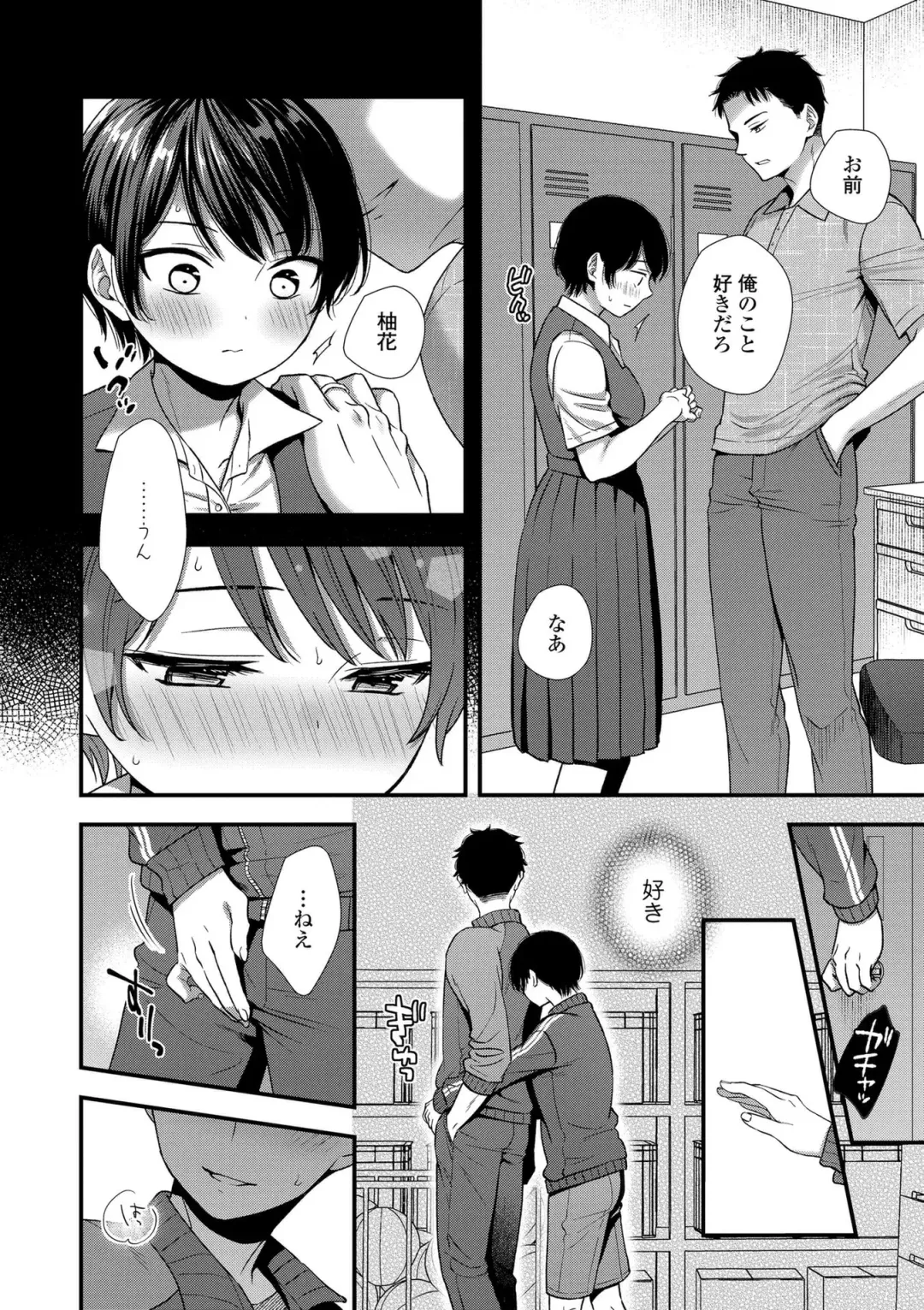 [Ohaguro Dobu] Shishunki wa Otoshigoro Fhentai - Page 70