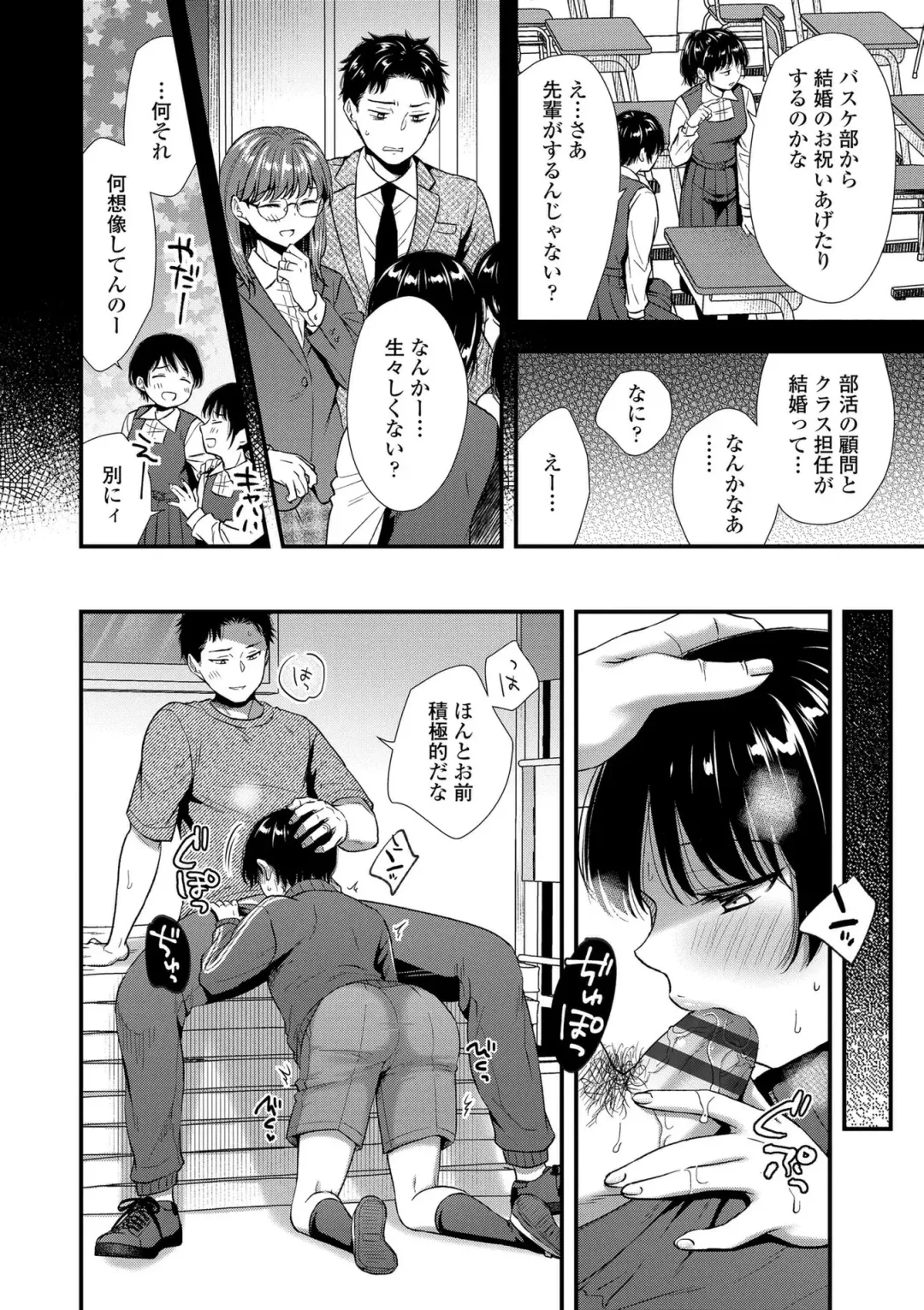 [Ohaguro Dobu] Shishunki wa Otoshigoro Fhentai - Page 74
