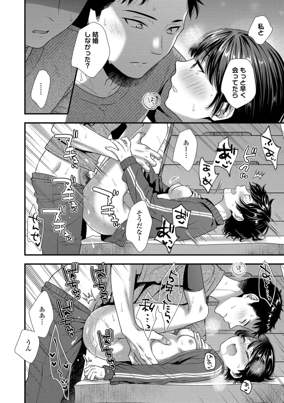 [Ohaguro Dobu] Shishunki wa Otoshigoro Fhentai - Page 84