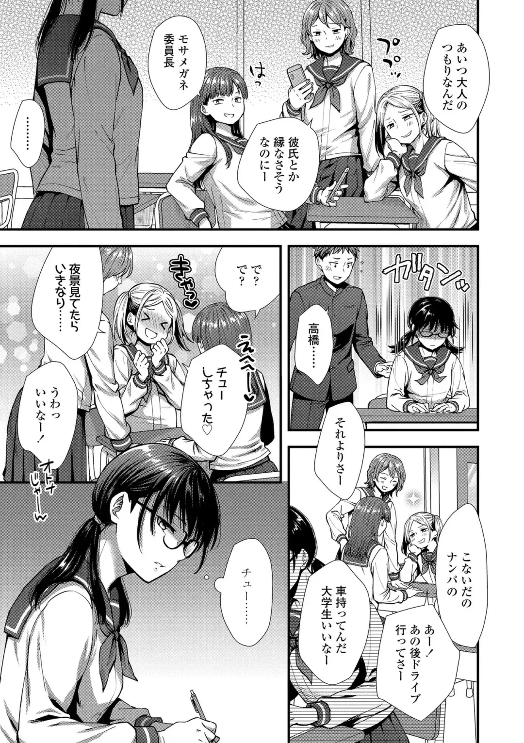 [Ohaguro Dobu] Shishunki wa Otoshigoro Fhentai - Page 91