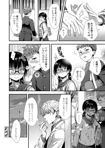 [Ohaguro Dobu] Shishunki wa Otoshigoro Fhentai - Page 112