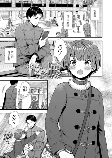 [Ohaguro Dobu] Shishunki wa Otoshigoro Fhentai - Page 113
