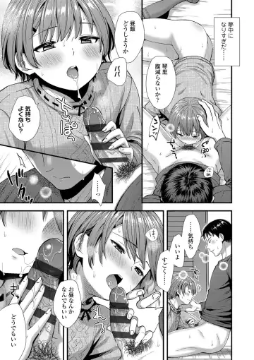 [Ohaguro Dobu] Shishunki wa Otoshigoro Fhentai - Page 131