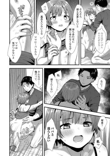 [Ohaguro Dobu] Shishunki wa Otoshigoro Fhentai - Page 138