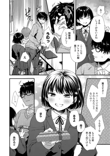 [Ohaguro Dobu] Shishunki wa Otoshigoro Fhentai - Page 148