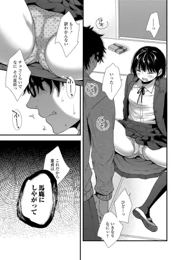[Ohaguro Dobu] Shishunki wa Otoshigoro Fhentai - Page 151