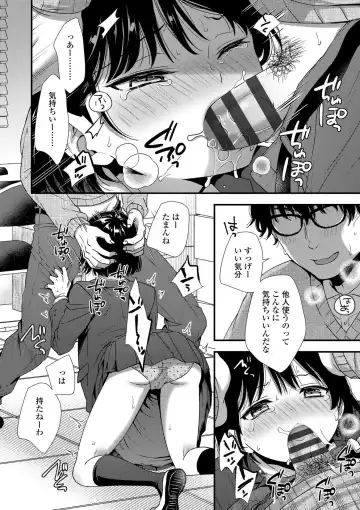 [Ohaguro Dobu] Shishunki wa Otoshigoro Fhentai - Page 154