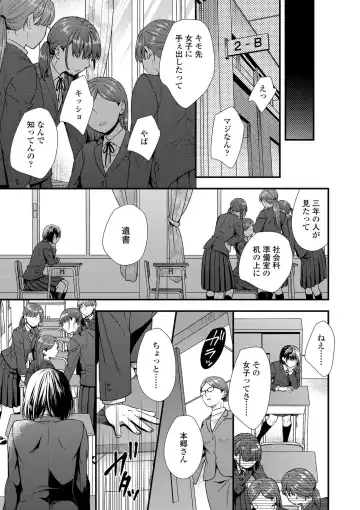 [Ohaguro Dobu] Shishunki wa Otoshigoro Fhentai - Page 173