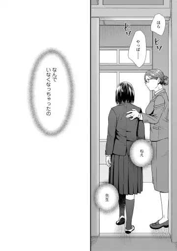 [Ohaguro Dobu] Shishunki wa Otoshigoro Fhentai - Page 174