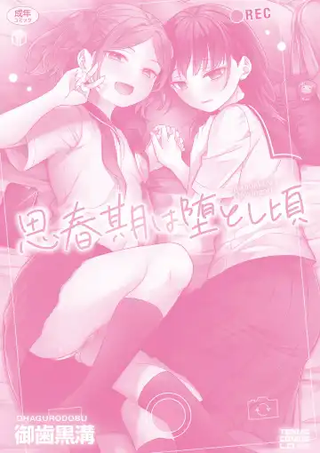 [Ohaguro Dobu] Shishunki wa Otoshigoro Fhentai - Page 180