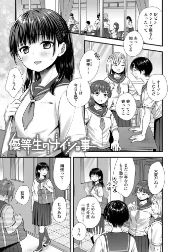 [Ohaguro Dobu] Shishunki wa Otoshigoro Fhentai - Page 29