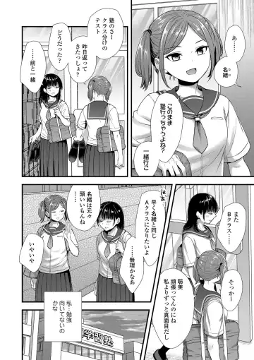 [Ohaguro Dobu] Shishunki wa Otoshigoro Fhentai - Page 30