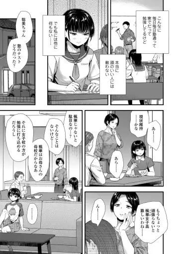 [Ohaguro Dobu] Shishunki wa Otoshigoro Fhentai - Page 31