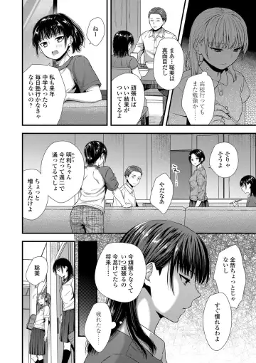 [Ohaguro Dobu] Shishunki wa Otoshigoro Fhentai - Page 32