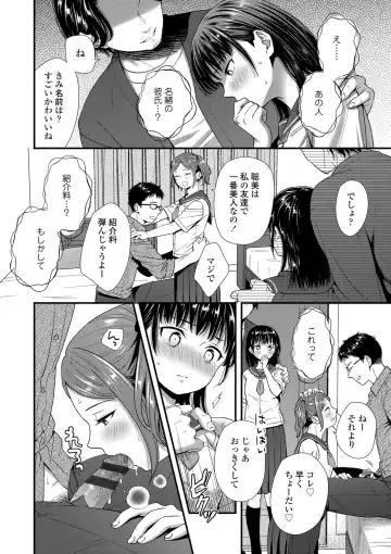 [Ohaguro Dobu] Shishunki wa Otoshigoro Fhentai - Page 36