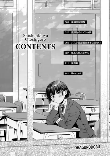 [Ohaguro Dobu] Shishunki wa Otoshigoro Fhentai - Page 4