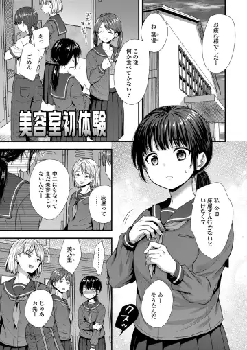 [Ohaguro Dobu] Shishunki wa Otoshigoro Fhentai - Page 5