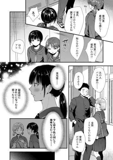 [Ohaguro Dobu] Shishunki wa Otoshigoro Fhentai - Page 6