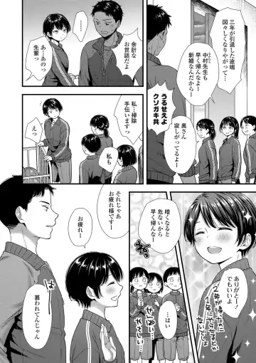 [Ohaguro Dobu] Shishunki wa Otoshigoro Fhentai - Page 68