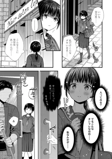 [Ohaguro Dobu] Shishunki wa Otoshigoro Fhentai - Page 7