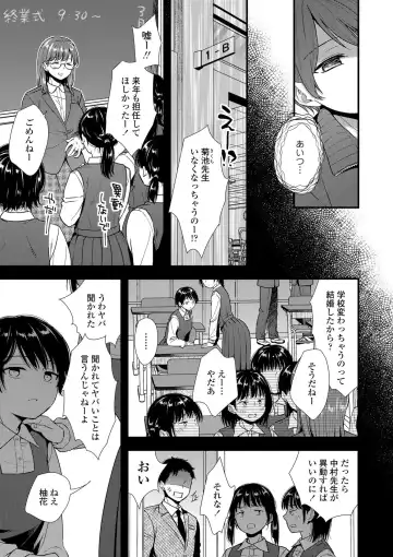 [Ohaguro Dobu] Shishunki wa Otoshigoro Fhentai - Page 73