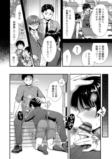 [Ohaguro Dobu] Shishunki wa Otoshigoro Fhentai - Page 74