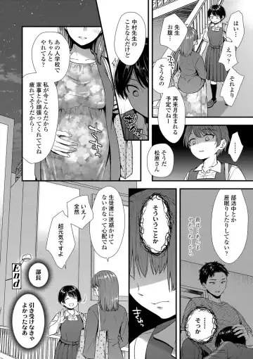 [Ohaguro Dobu] Shishunki wa Otoshigoro Fhentai - Page 88