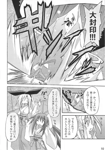 [Suika] freeze 10 Denshou Fhentai - Page 10