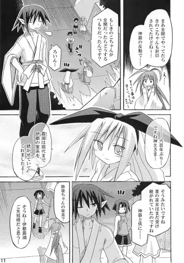 [Suika] freeze 10 Denshou Fhentai - Page 11