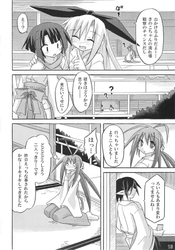 [Suika] freeze 10 Denshou Fhentai - Page 16