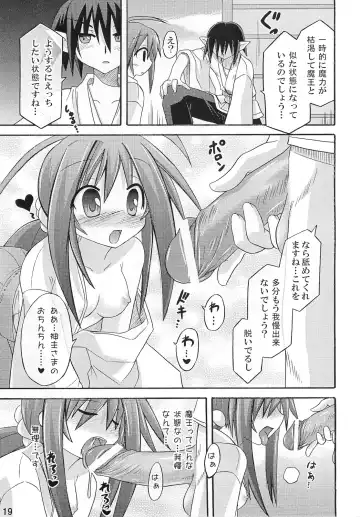 [Suika] freeze 10 Denshou Fhentai - Page 19