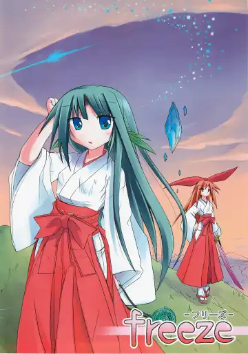 [Suika] freeze 10 Denshou Fhentai - Page 36