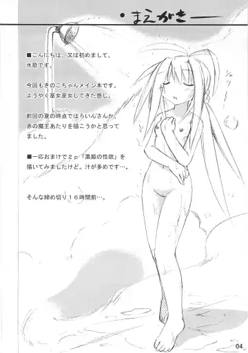 [Suika] freeze 10 Denshou Fhentai - Page 4