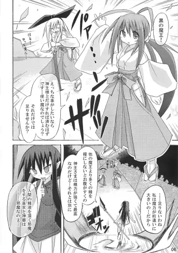 [Suika] freeze 10 Denshou Fhentai - Page 6
