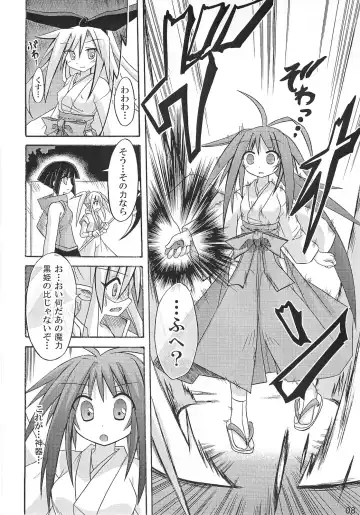 [Suika] freeze 10 Denshou Fhentai - Page 8