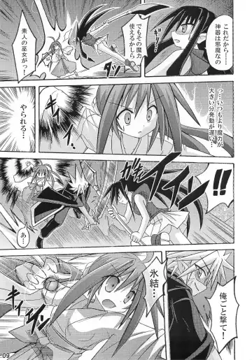 [Suika] freeze 10 Denshou Fhentai - Page 9