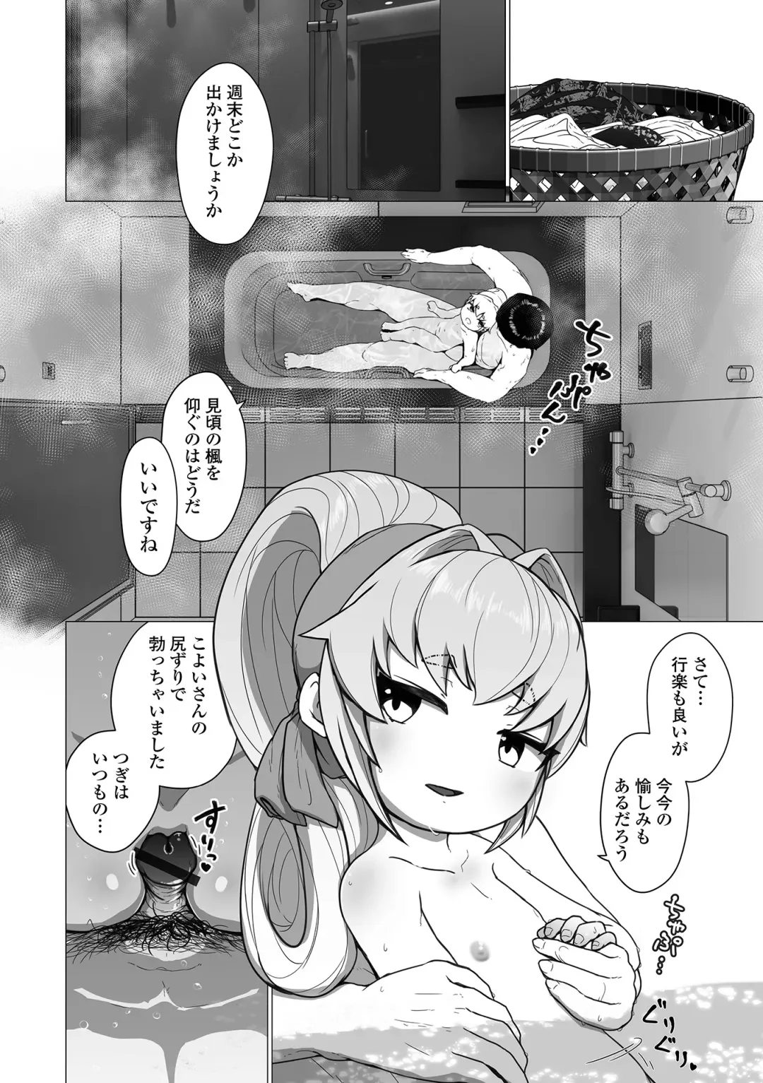 Loli Babaa Senmon Anthology Chiyoko Maki no Roku Fhentai - Page 26