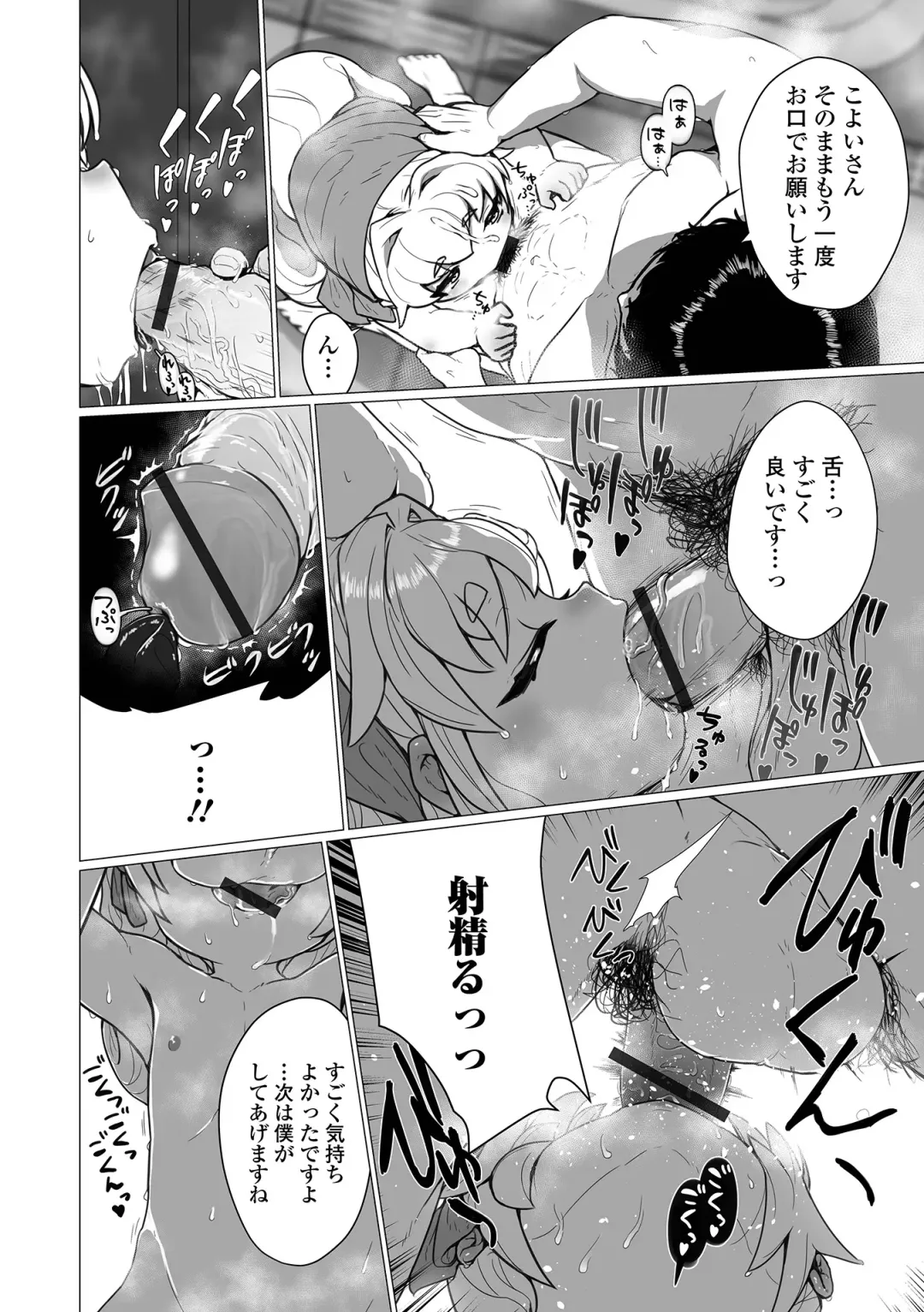 Loli Babaa Senmon Anthology Chiyoko Maki no Roku Fhentai - Page 28