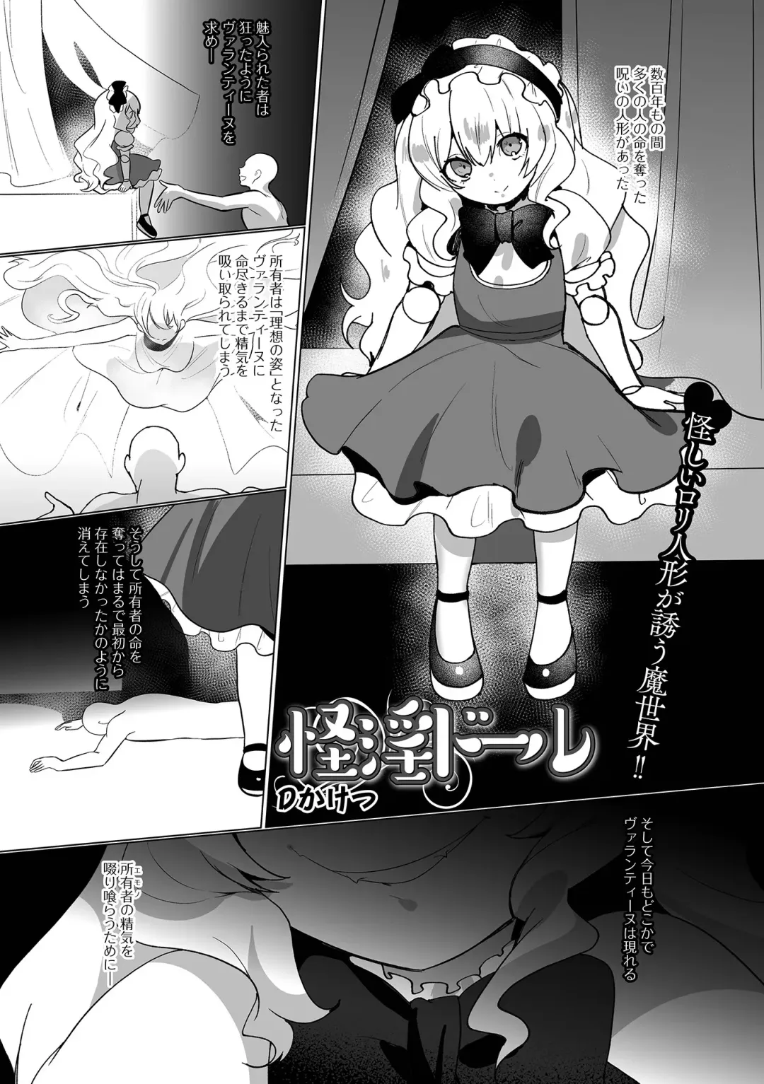 Loli Babaa Senmon Anthology Chiyoko Maki no Roku Fhentai - Page 35